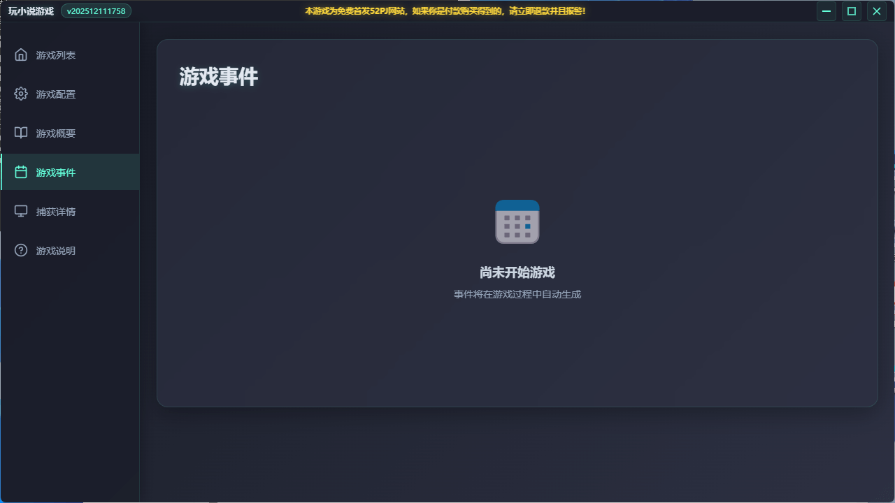 玩小说游戏角色状态-好感度系统