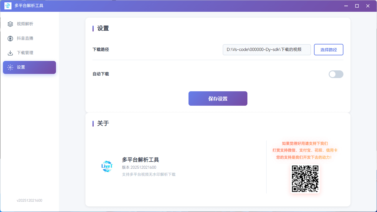 下载管理-管理下载任务